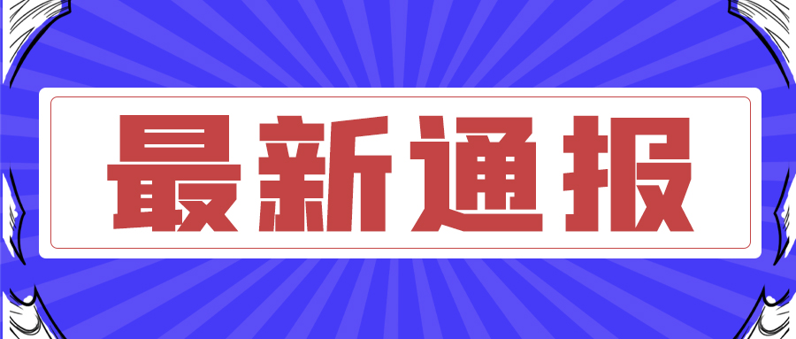 山東高功率光纖激光切割機廠家：廣東首次發(fā)現(xiàn)新冠病毒尼日利亞突變株