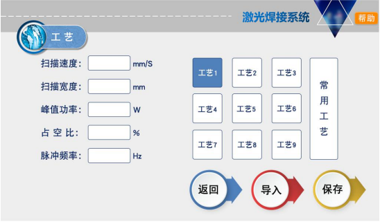 激光焊接機(jī)的焊接參數(shù)怎么調(diào)？